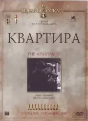 Квартира