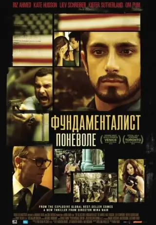 Фундаменталист поневоле (2012)